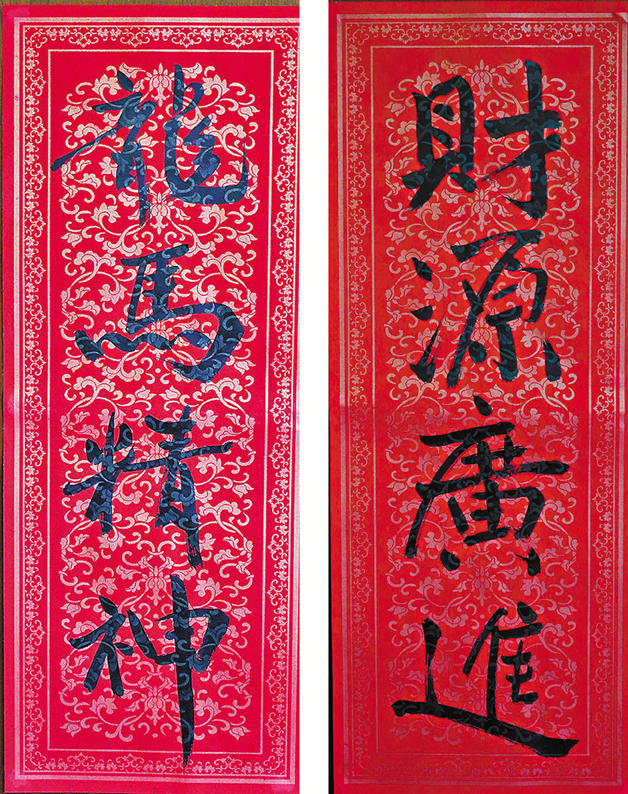 ●許正宇親筆寫的賀年揮春。 香港文匯報記者曾興偉  攝