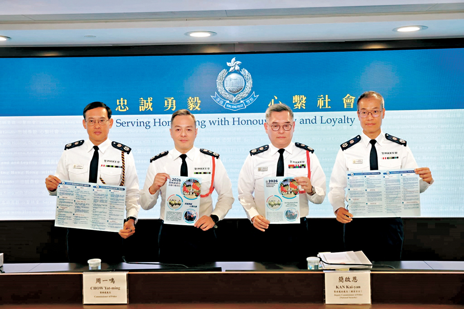 ●警務處處長周一鳴（左二）回顧及總結2025年香港的整體治安情況。 香港文匯報記者劉友光  攝