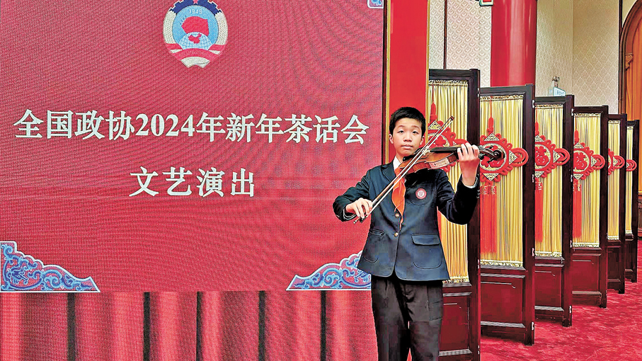 ●李靖甫代表香港青少年登上了全國政協2024年新年茶話會文藝演出的舞台。  香港弦樂團供圖