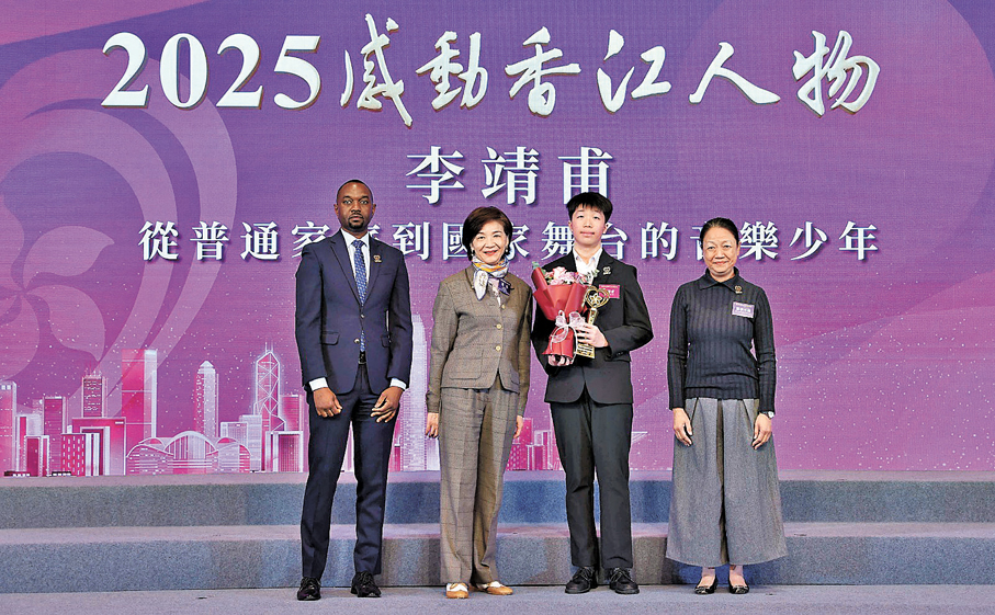 ●李靖甫獲得「2025感動香江人物」獎項。 香港文匯報記者曾興偉  攝