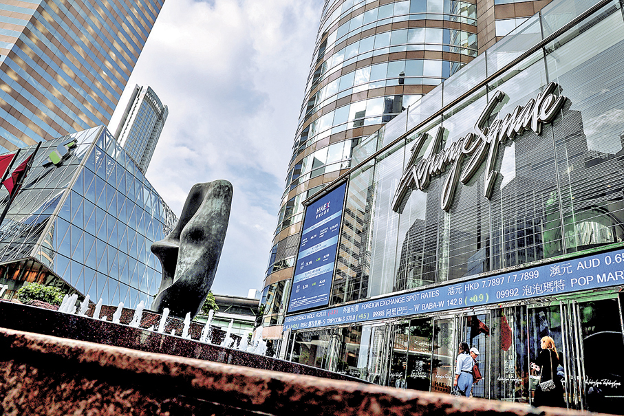 ●香港證券業協會昨公布調查顯示，逾40%受訪者認為香港是今年最值得投資的市場。圖為香港交易廣場。 資料圖片