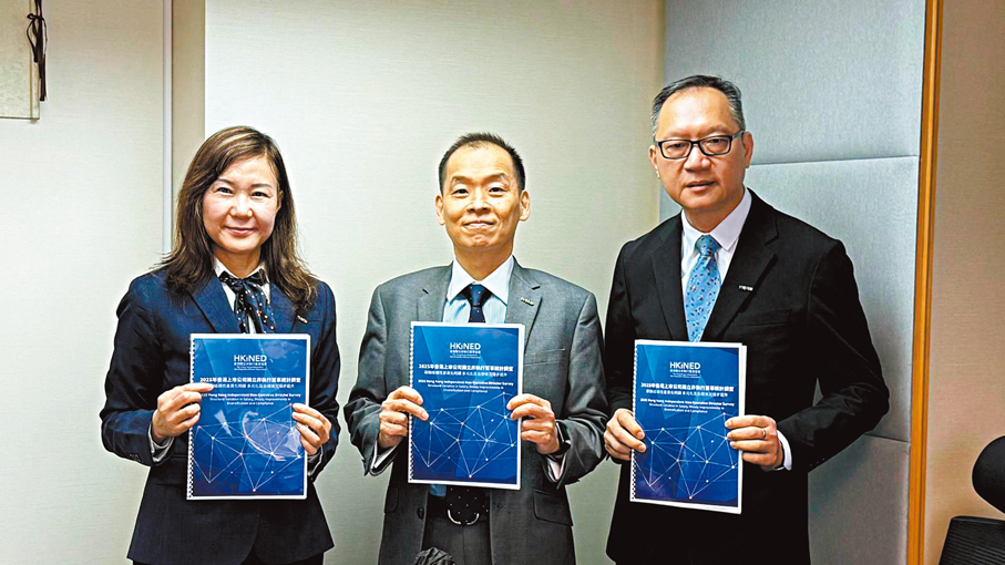 ●香港獨立非執行董事協會公布最新獨董研究報告。