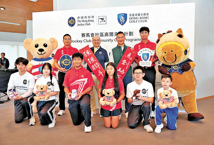 ●中國香港高爾夫球協會會長林詩鍵（後排左一）、馬會公司事務執行總監譚志源（後排左二）及香港哥爾夫球會會長郭永亮（後排左三）出席「賽馬會社區高爾夫球計劃」啟動禮。