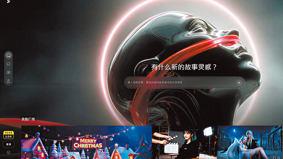 ● 商湯的劇集生成智能體Seko 2.0。 受訪者供圖