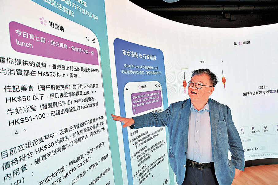 ●郭毅可認為如何讓AI普惠每一位市民，是當下最迫切的課題之一。 香港文匯報記者北山彥  攝