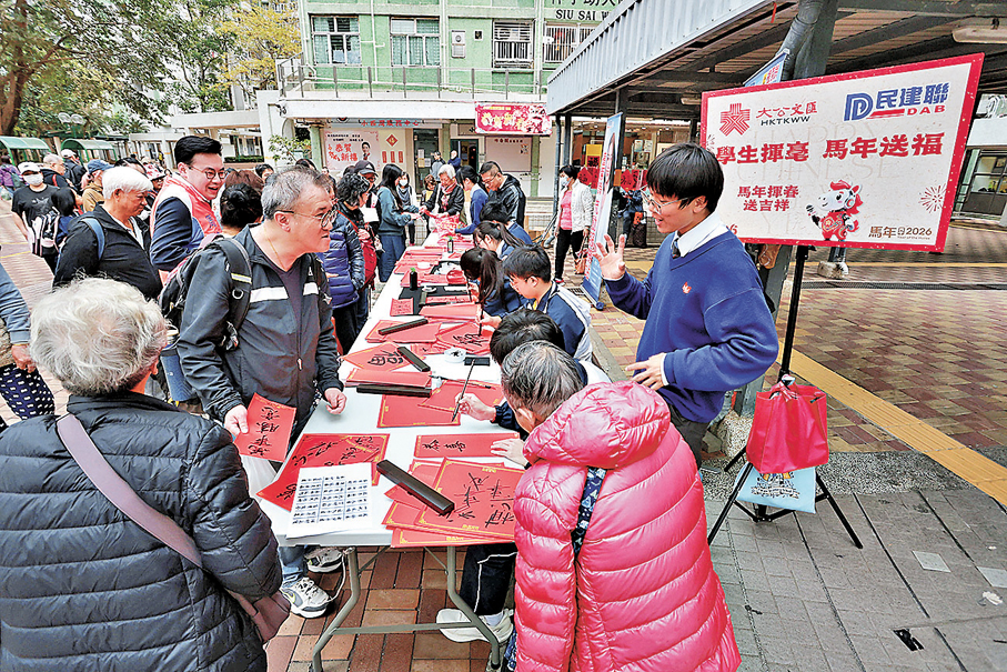 ●大文集團聯同民建聯合辦「學生進社區寫揮春」活動，學生即席揮毫寫揮春，送贈小西灣的街坊。香港文匯報記者北山彥  攝