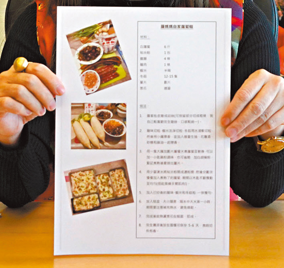 ●羅媽媽的蘿蔔糕食譜。香港文匯報記者曾興偉  攝