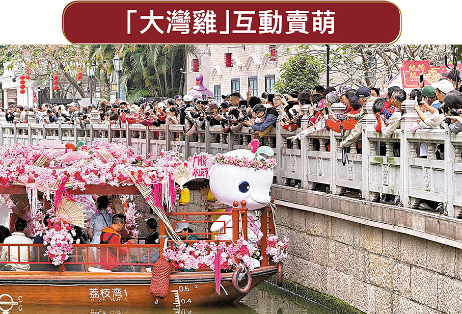 ●頭戴花環的「大灣雞」吸引不少遊客在岸邊拍照。 香港文匯報記者黃寶儀  攝