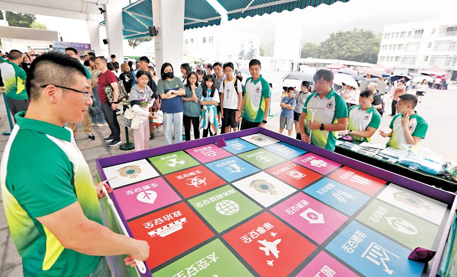 ●香港政界人士認為，《「一國兩制」下香港維護國家安全的實踐》白皮書對香港進一步做好維護國家安全工作意義重大深遠。圖為海關學院在全民國家安全教育日對外開放，舉辦與國安相關的攤位遊戲。 資料圖片