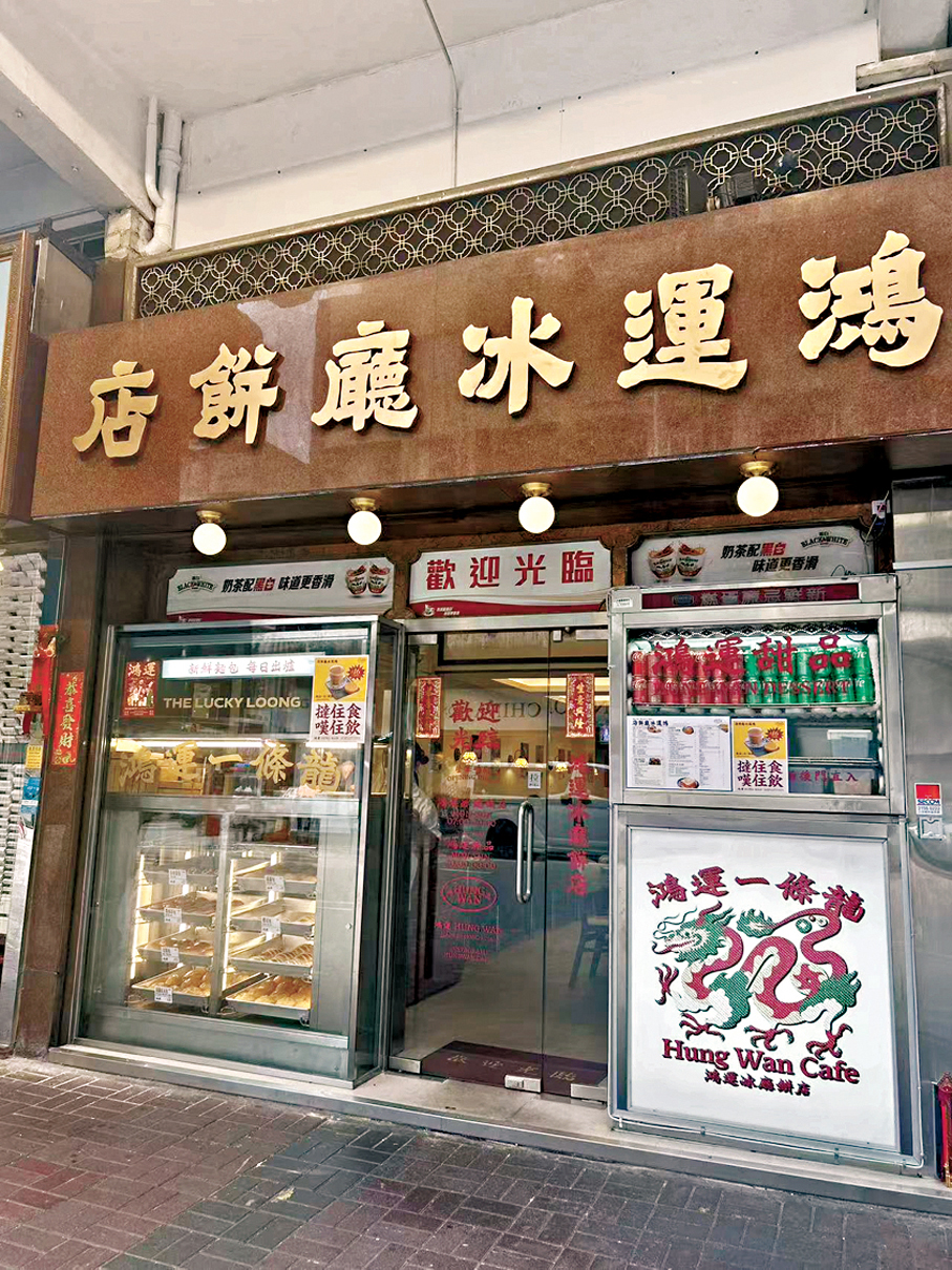 ●鴻運冰廳是多部經典港產片的取景勝地。