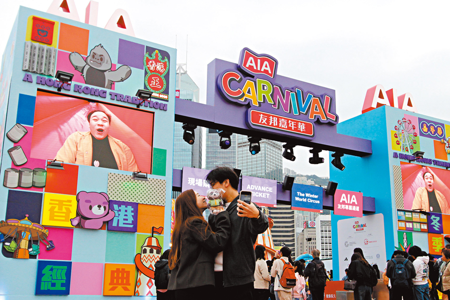 在嘉年華色彩繽紛的背景下，情侶的一吻無疑是「世一」的。香港文匯報記者黃艾力  攝