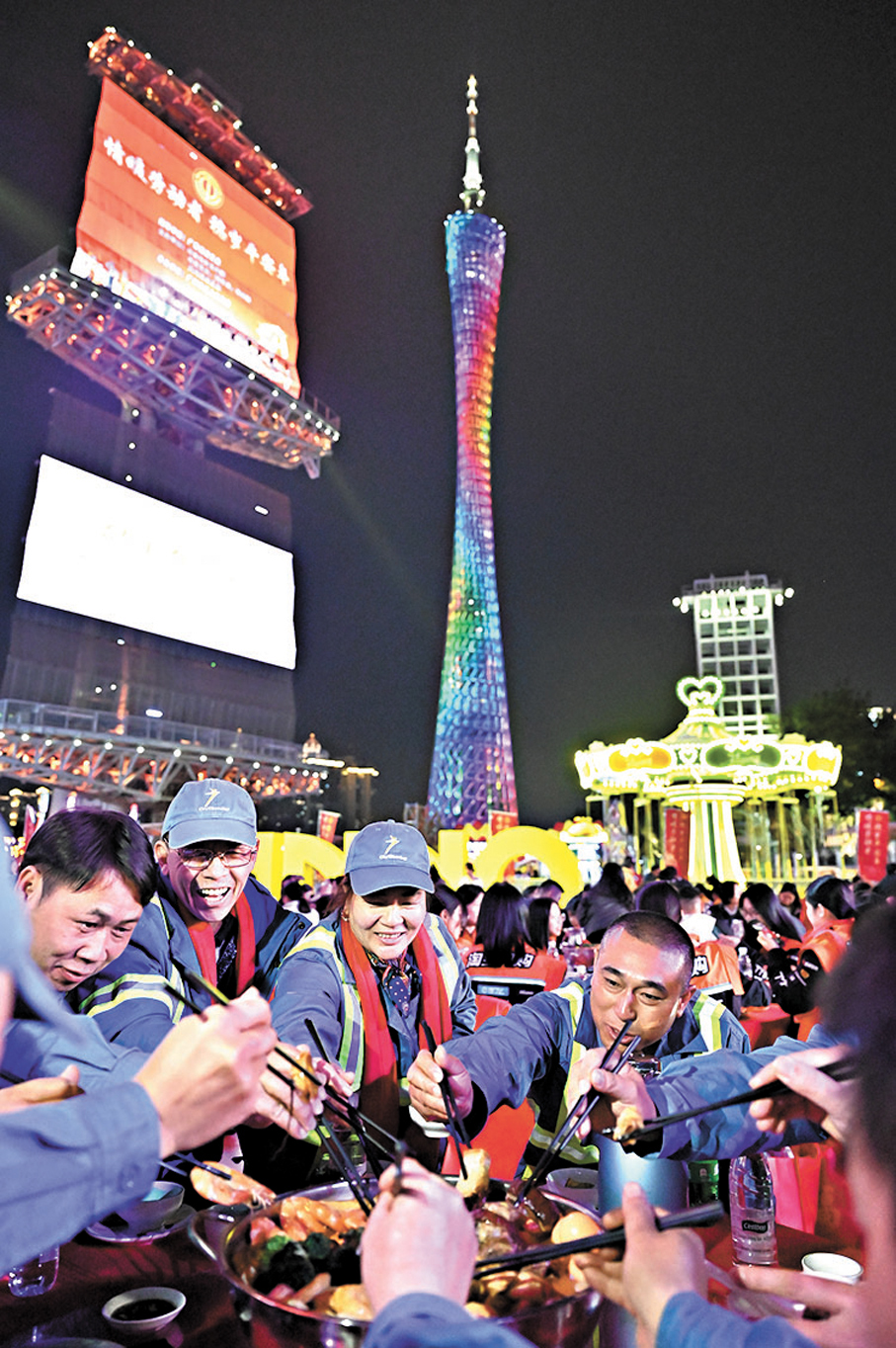 ●2月9日，「情暖勞動者 穗歲平安年」2026年廣州新春團年飯慰問活動在位於廣州市的海心沙亞運公園舉行。 中新社