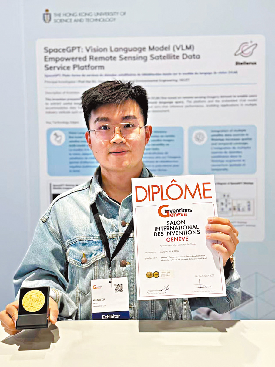 ●緒偉凡展示星睿雲智於日內瓦國際發明展獲得金獎的衛星數據服務平台。 受訪者供圖