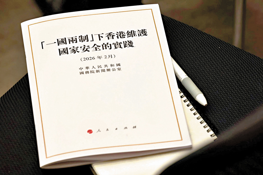 ●白皮書專題研討會刊物。 李家超Fb圖片