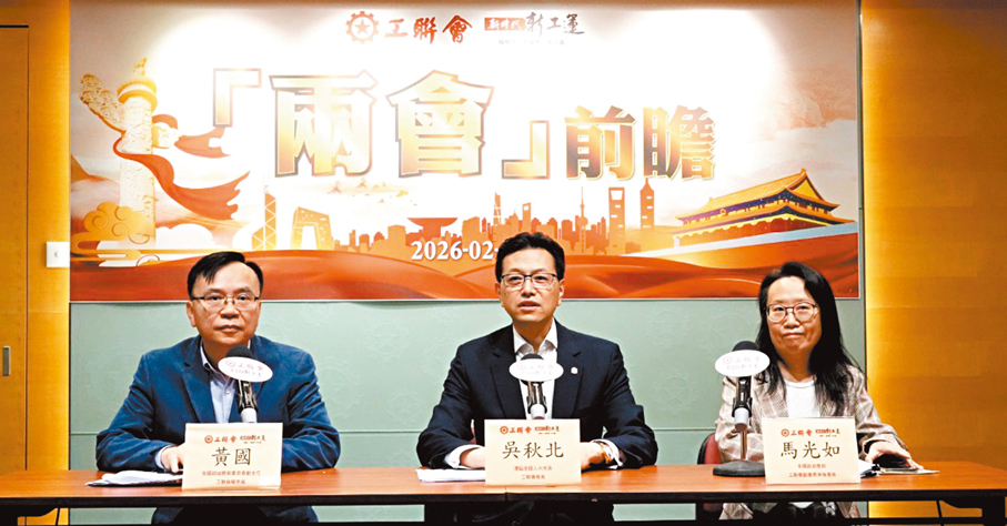 ●工聯會今年將在全國兩會提交逾20項建議和提案。 工聯會供圖