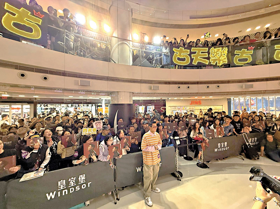 ●歌迷逼滿商場圍觀。香港文匯報記者阿祖 攝