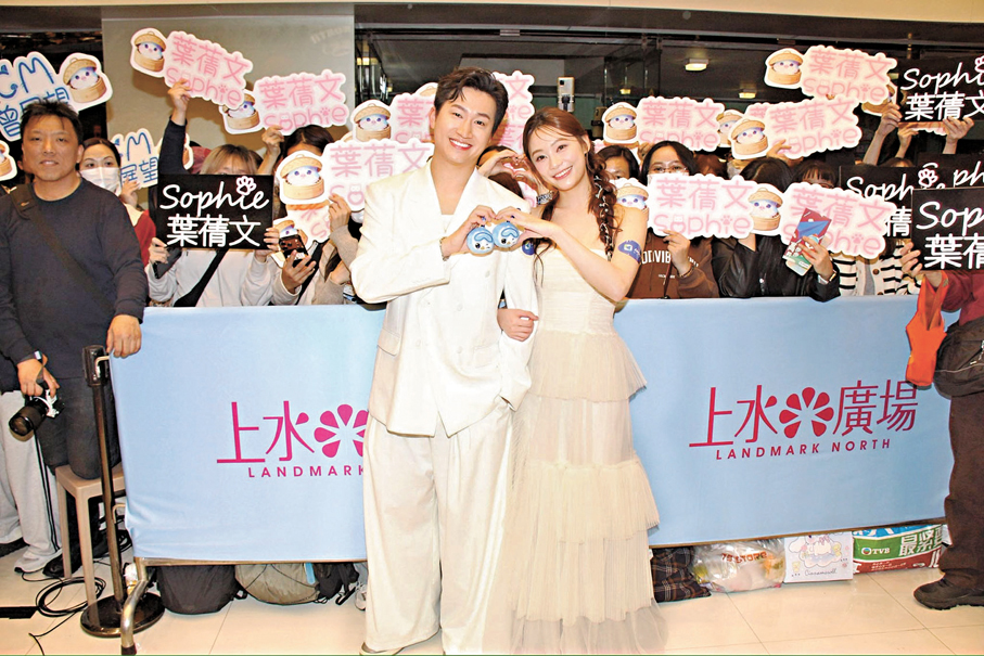 ●曾展望與葉蒨文繼續情侶檔搵銀。 香港文匯報記者達里 攝