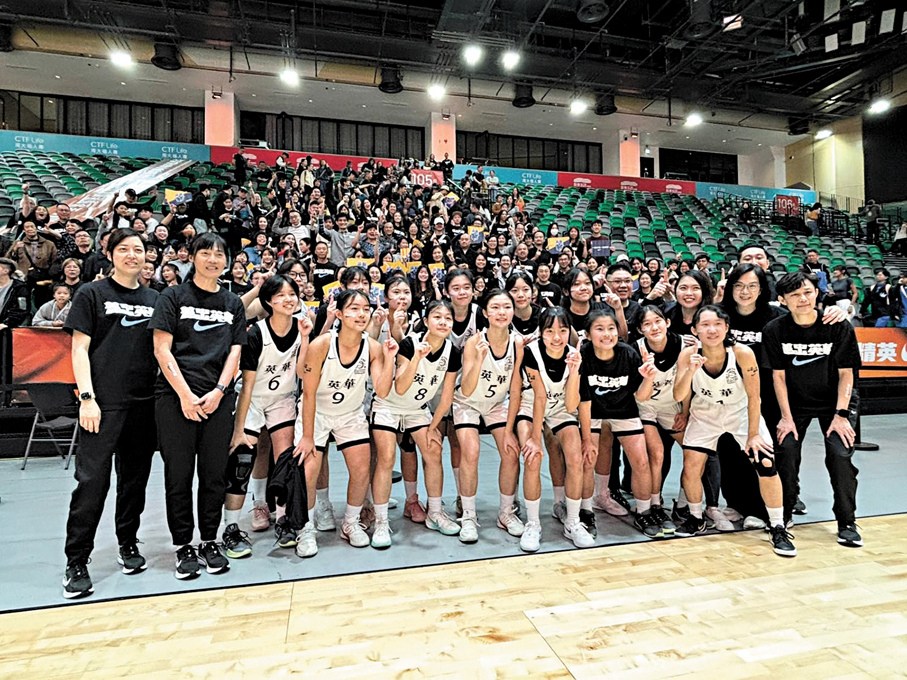 ●英華女學校相隔17年再殺入精英賽決賽。