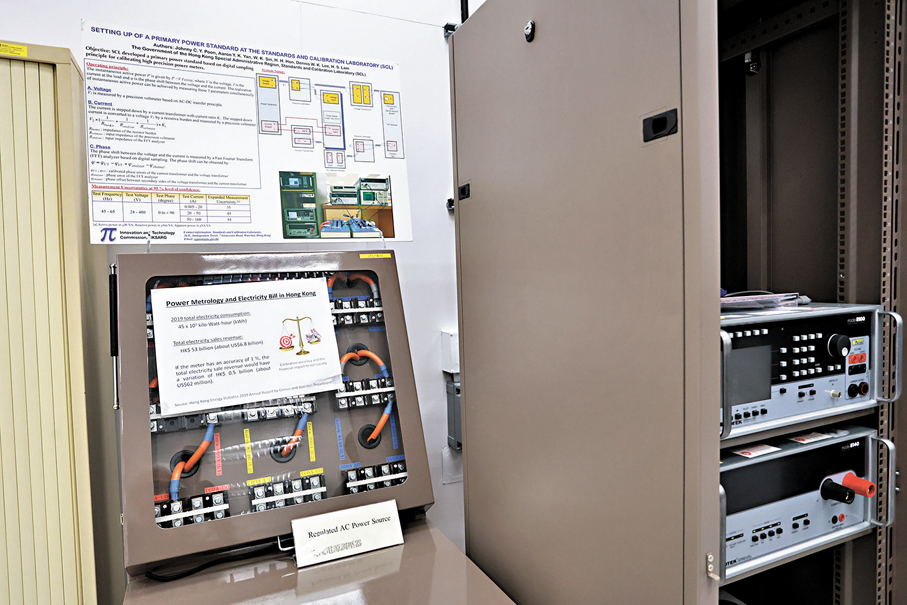 ●低頻電實驗所