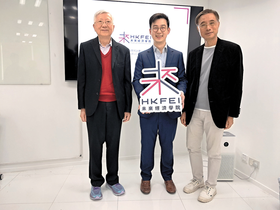 ●左至右：未來經濟學院副總監兼財政宋恩榮教授、未來經濟學院創辦總監兼主席王柏林教授、未來經濟學院副總監兼秘書陳鈞儀。 香港文匯報記者曾業俊 攝