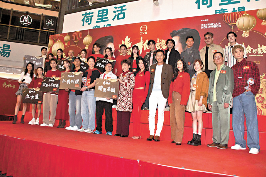 ●眾主創為劇集落力宣傳。    香港文匯報記者達里 攝