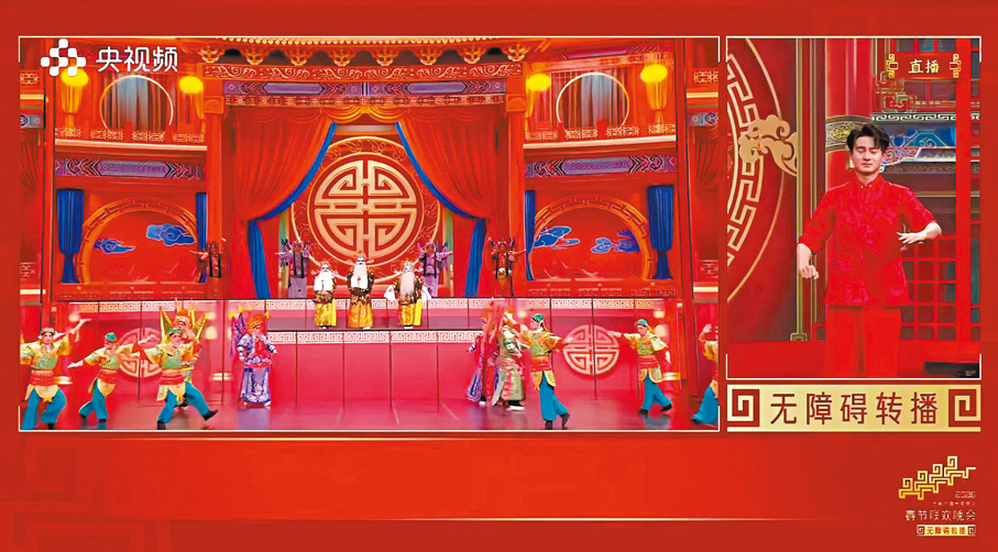 ●2026年央視春晚無障礙轉播，從豎屏到橫屏畫面革新，完整呈現主畫面的同時，確保手語窗口清晰醒目。 視頻截圖