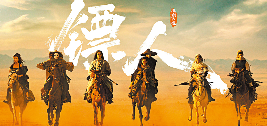 ●《鏢人：風起大漠》劇照