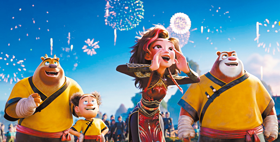 ●《熊出沒·年年有熊》劇照