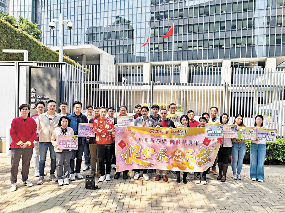 ●工聯會在政府總部外反映市民意見。 工聯會Fb圖片