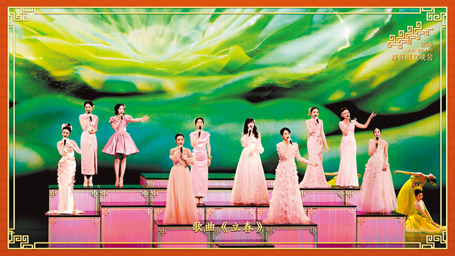 ●周慧敏、梁詠琪、秦海璐、劉敏濤、薛凱琪、張鈞甯、姜妍、熱依扎、劉惜君和希林娜依高合唱《立春》。  央視供圖