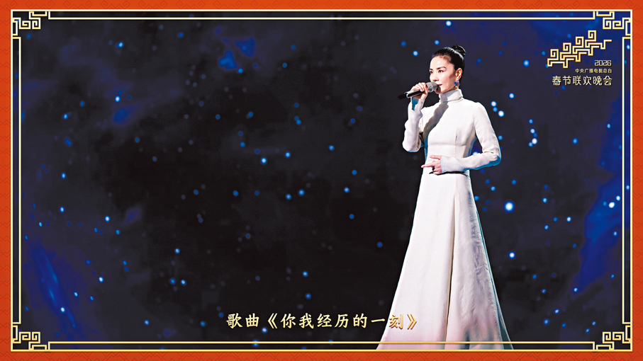 ●王菲再度登上央視春晚。  央視供圖