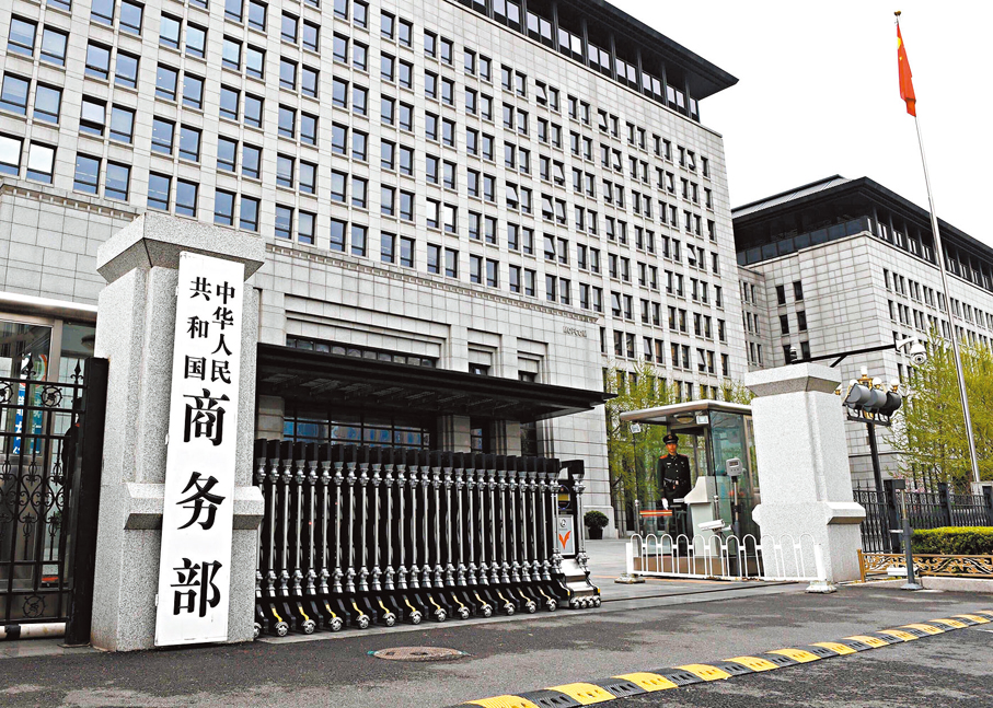 ●中國向世貿組織提交《中國關於當前形勢下世貿組織改革的立場文件》，強調經濟全球化勢不可擋。 資料圖片