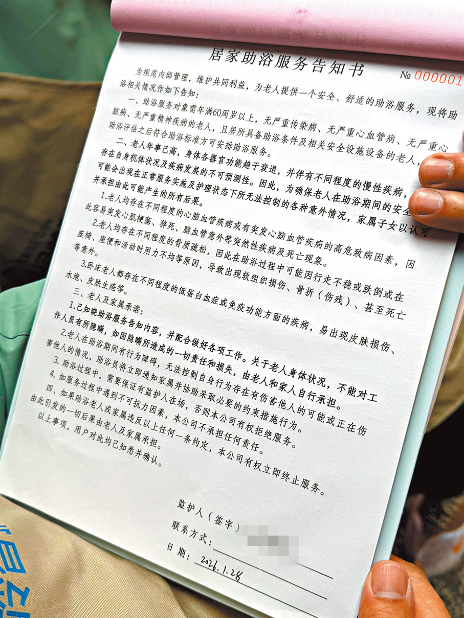 ●張龍向香港文匯報記者展示《居家助浴服務告知書》。