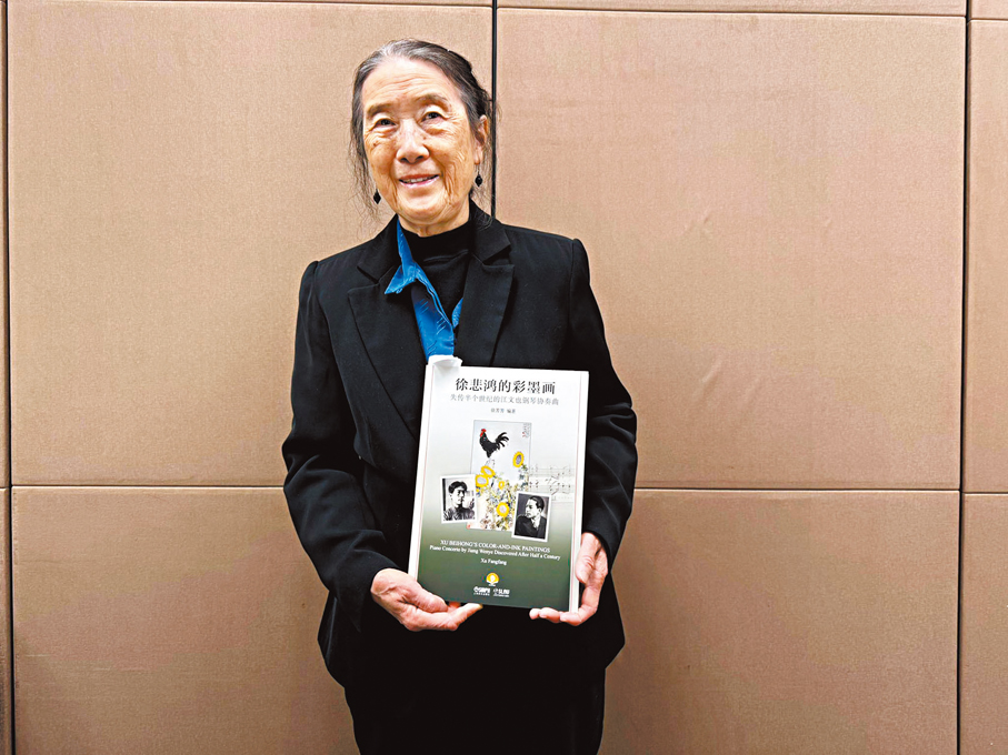 ●徐悲鴻之女徐芳芳