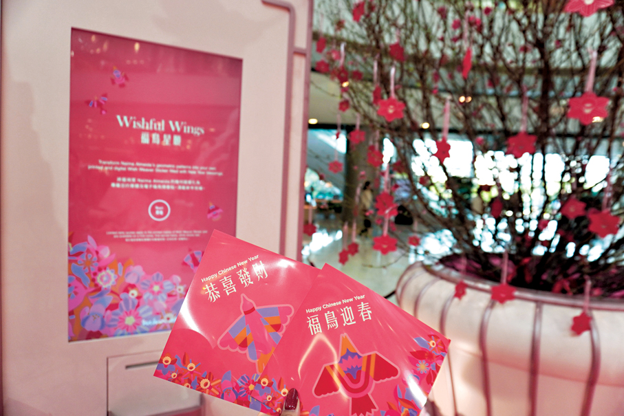 ●「福鳥星願」邀觀眾自創獨特的賀年揮春貼紙。