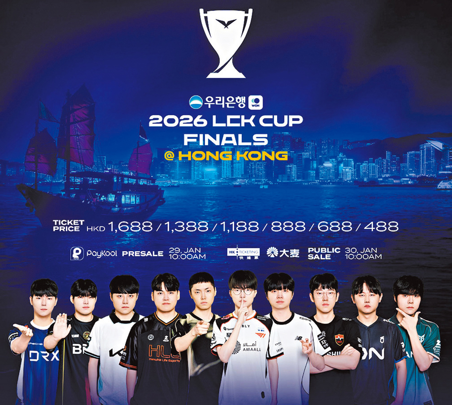 ●《英雄聯盟》韓國冠軍聯賽的決賽將在香港舉行。Cyber Games Arena Fb圖片