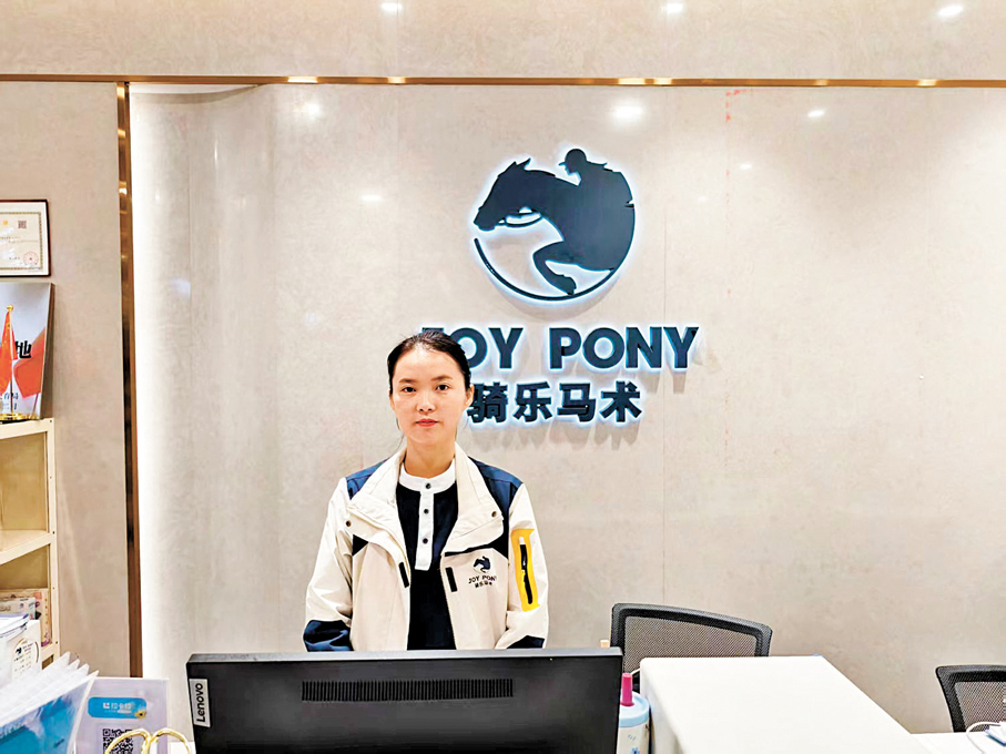●騎樂馬術深圳壹方天地店店長沈喻晗    香港文匯報記者胡永愛  攝