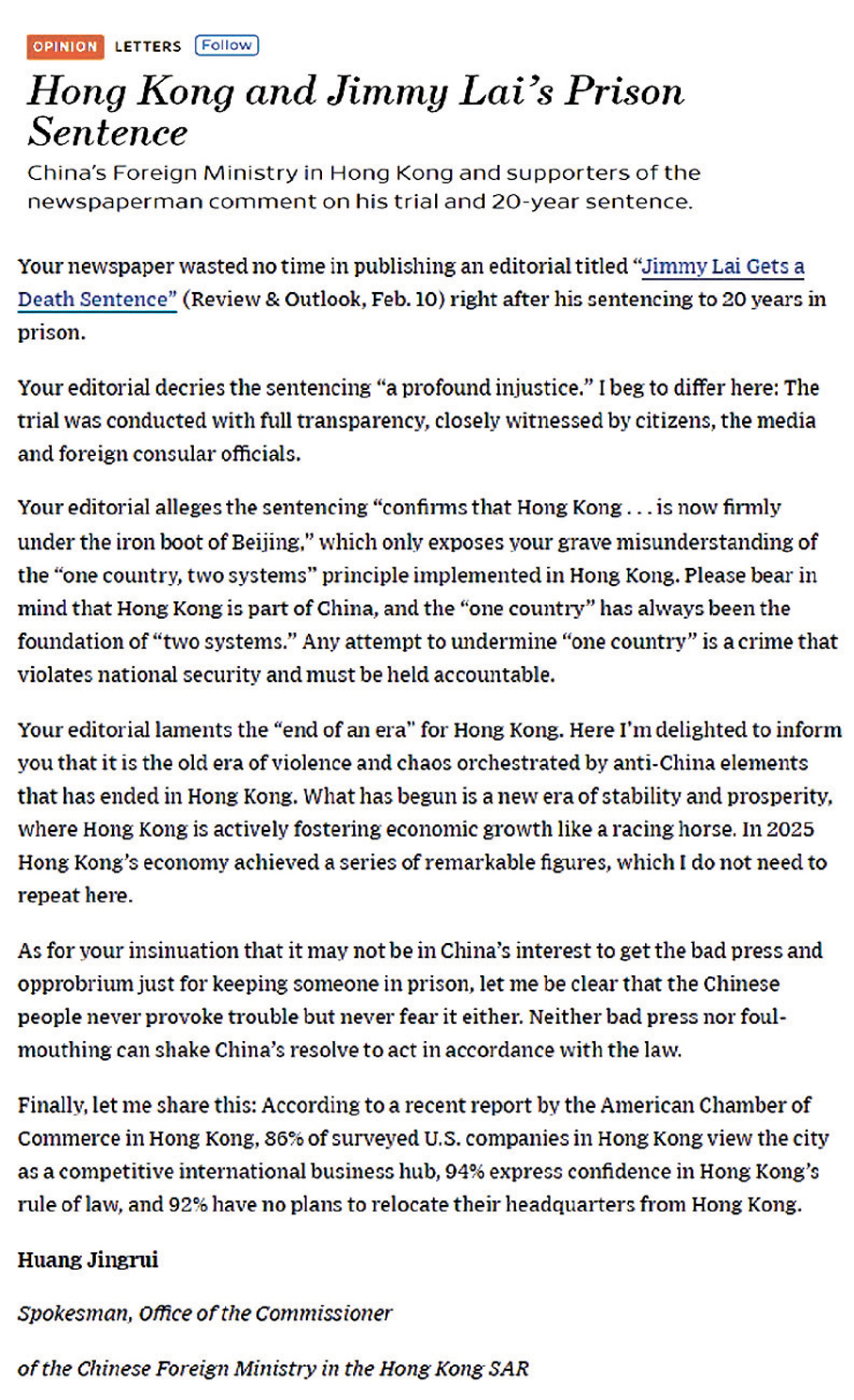 ●《華爾街日報》網站刊登了外交部駐港特派員公署發言人致該報信函。 外交部駐港特派員公署網站圖片