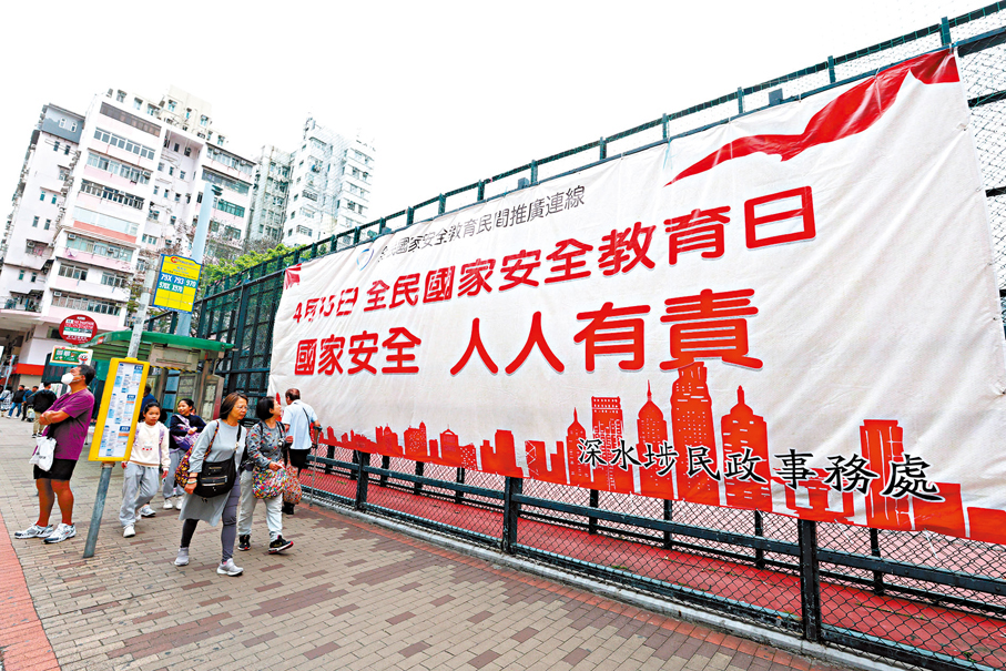 ●有議員認為，香港需要全力推動國家安全教育深入人心，堅決抵制外部勢力干預破壞。圖為全民國家安全教育日的街頭宣傳。 資料圖片