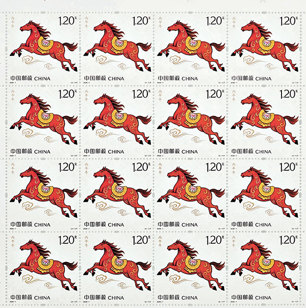 ●第四輪生肖馬年郵票大版張之一