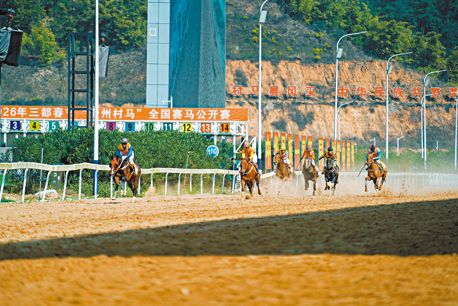 ●2026年三都春節貴州「村馬」全國賽馬公開賽現場，賽況激烈。