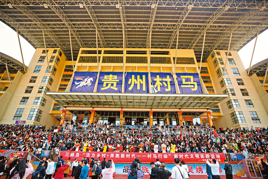 ●2026年三都春節貴州「村馬」全國賽馬公開賽現場人山人海。