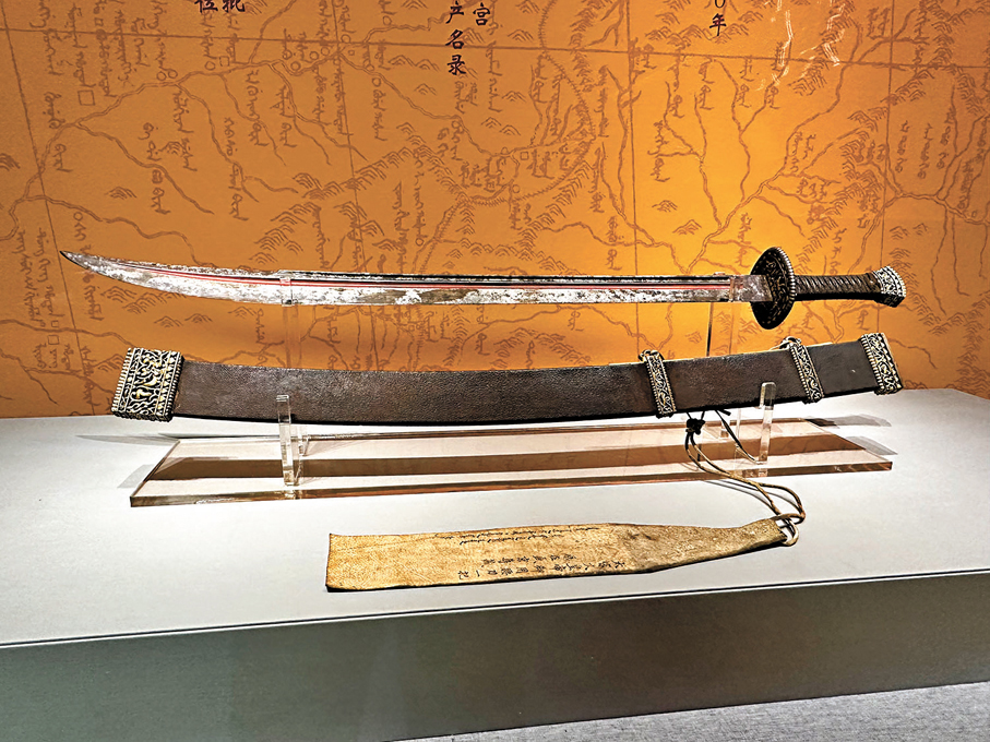 ●一級文物皇太極御用腰刀