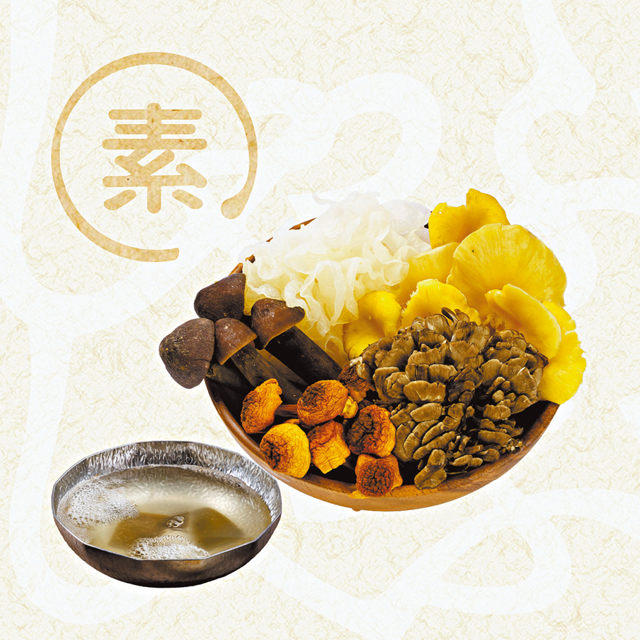 ●野菌盛合配昆布清湯