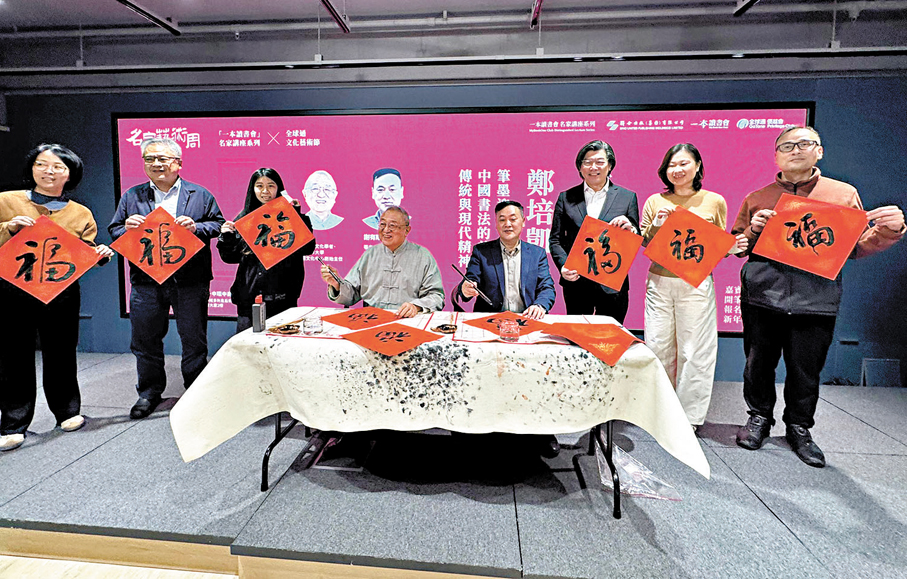 ●兩位學者贈予現場讀者揮春。   記者丁寧 攝