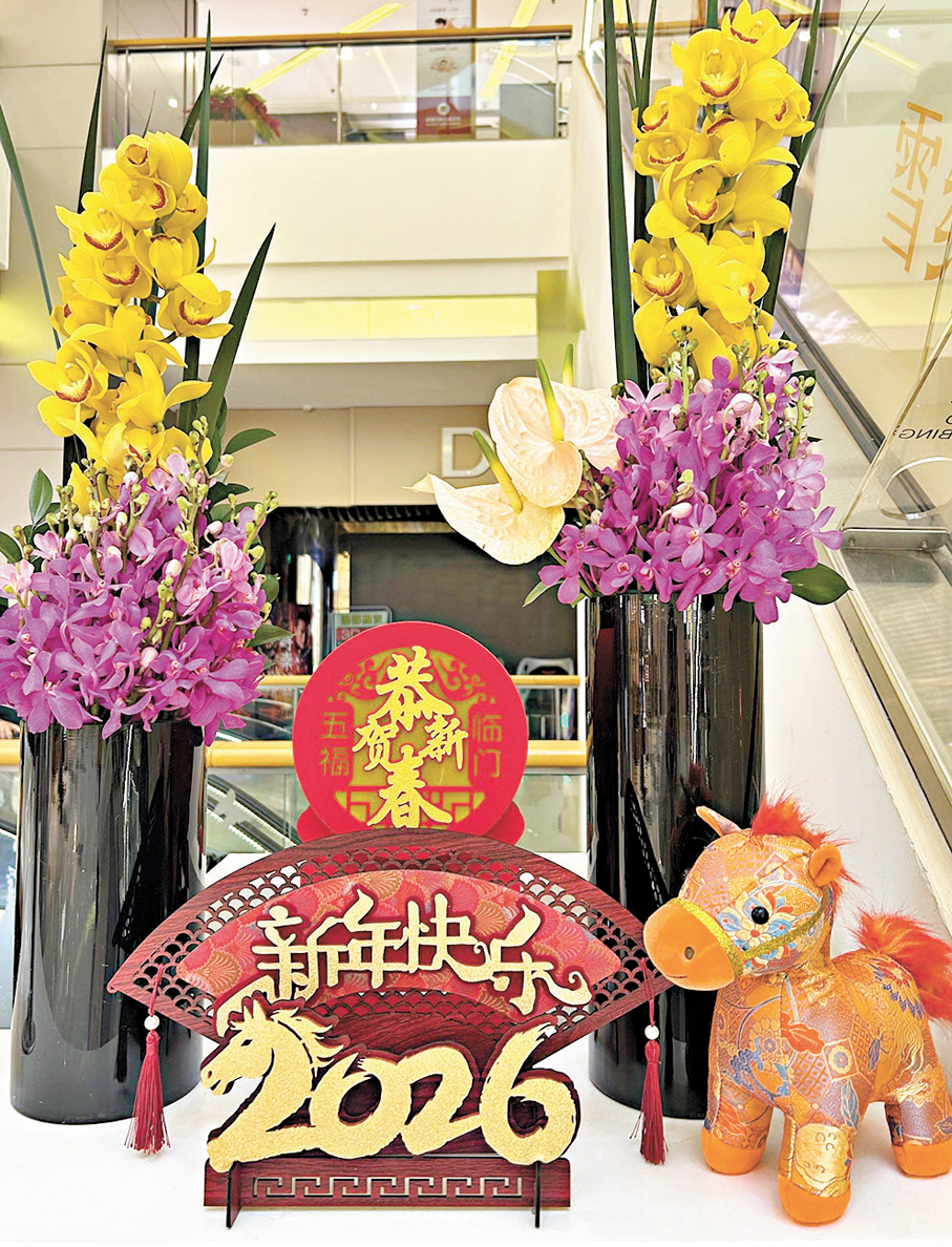 ●祝新年快樂！ 作者供圖