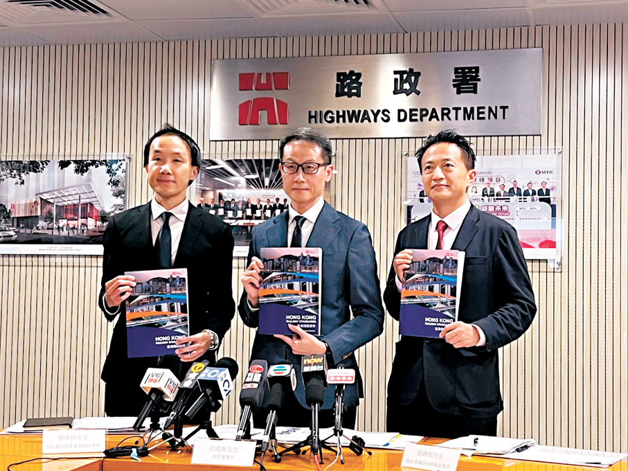●路政署簡介《香港鐵路標準》。 香港文匯報記者康敬  攝