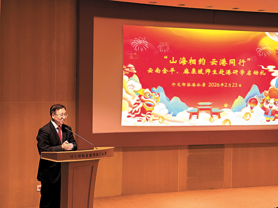 ●「山海相約 雲港同行」赴港研學項目啟動禮，外交部駐港公署特派員崔建春致辭時指，「一國兩制」是中國人的偉大創舉。 香港文匯報記者史柳藝  攝