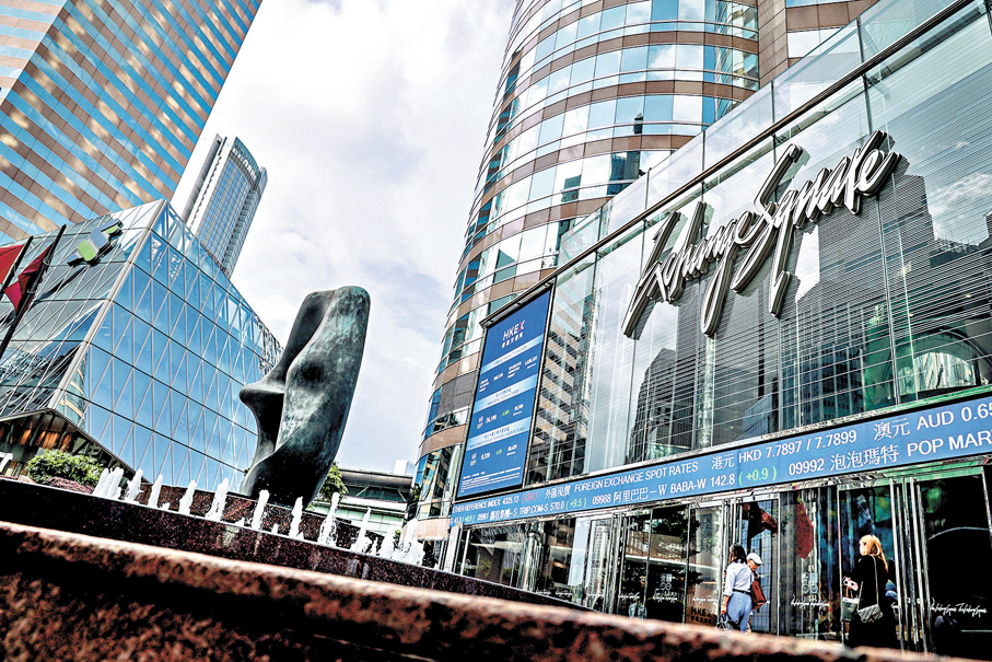 ●香港股票分析師協會倡豁免印花稅試點助小券商。圖為港交所。   資料圖片