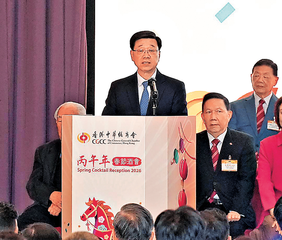 ●行政長官李家超致辭。       大公文匯全媒體記者林少權  攝